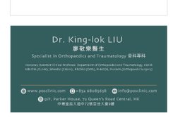 Dr. LIU King Lok 廖敬樂醫生